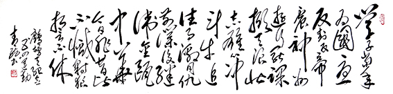 李明远作品5 《自撰词 鹧鸪天 纪念“五四”运动》